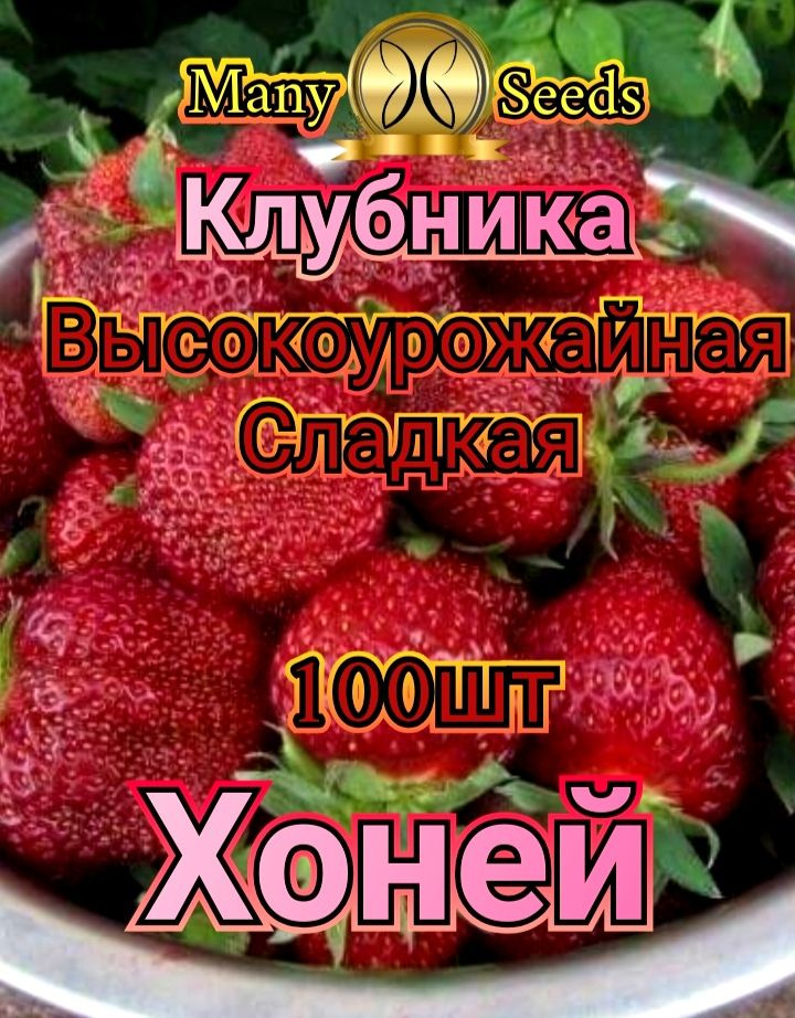 Семена #1