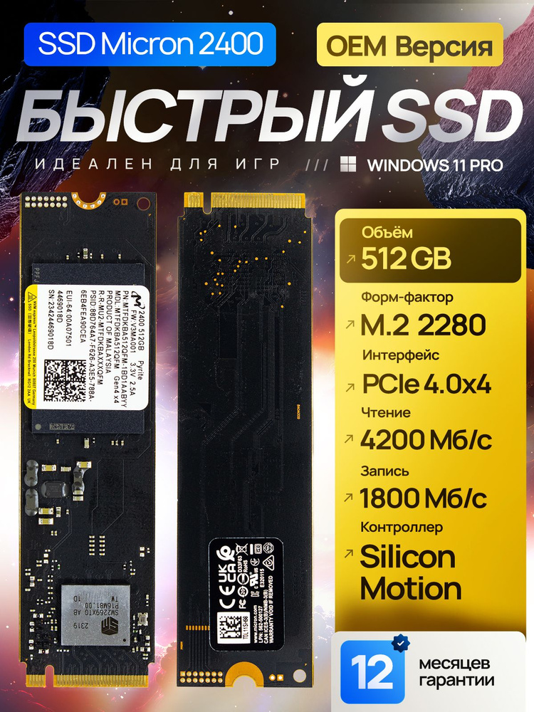 内蔵型SSD Micron MTFDKBA512T1T-1BC15ABLA 512GB SSD 512 ГБ Внутренний SSD-диск QLC 3D NAND 2280 SSD1 (MTFDKBA512QFM