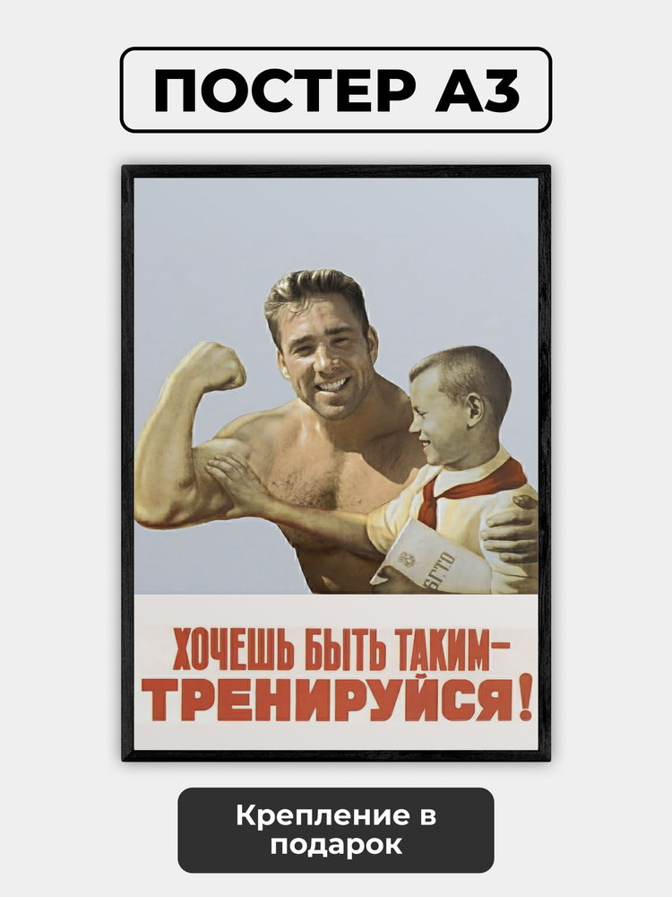 Постер - мем советский постер гачи билли хэрингтон / картина на стену для интерьера 30х42 см формата #1