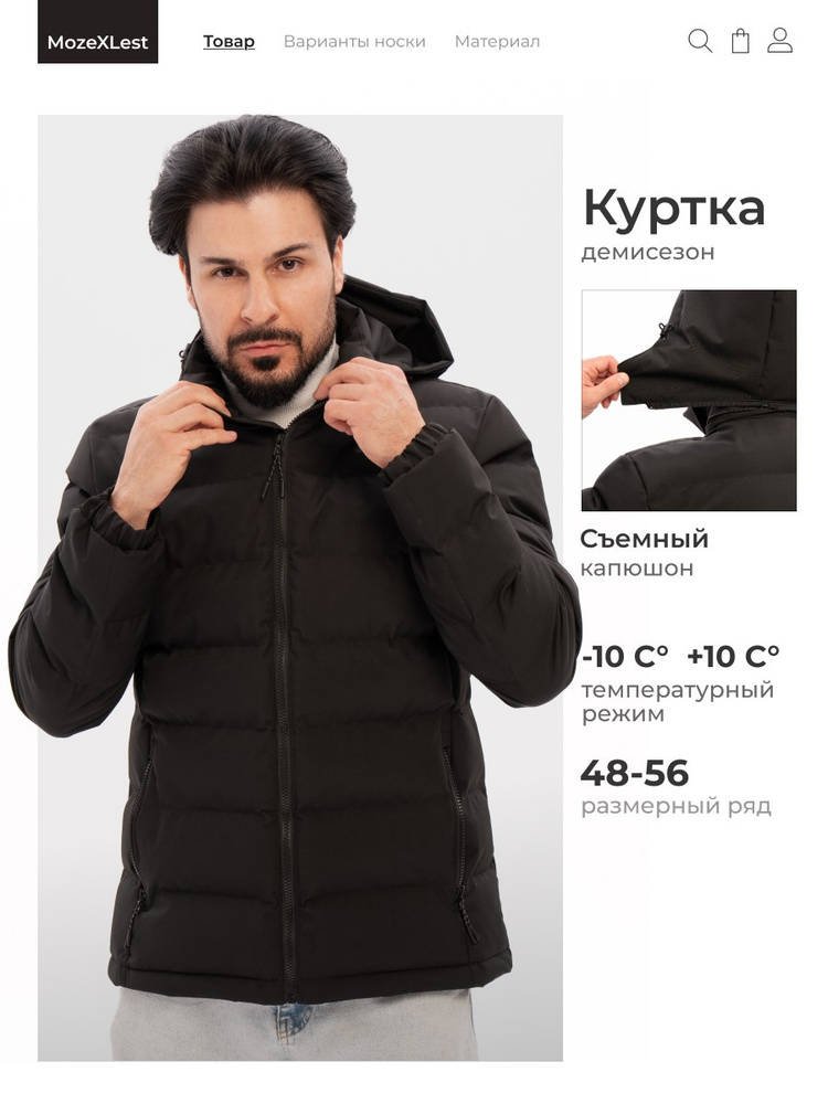 Куртка #1