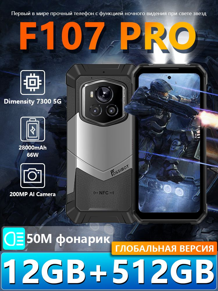 Смартфон fossibot F107 PRO 512 ГБ 12 ГБ Черный 6.95 IPS Fossibot