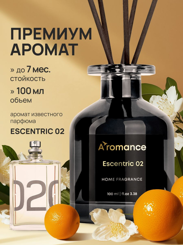 Aromance Аромадиффузор/Диффузор для дома / ароматизатор для дома с палочками100 мл Escentric 02 #1