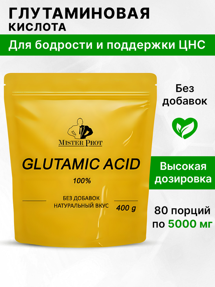 Глутаминовая кислота 400 г, Glutamic acid 100% Mister Prot Порошок #1