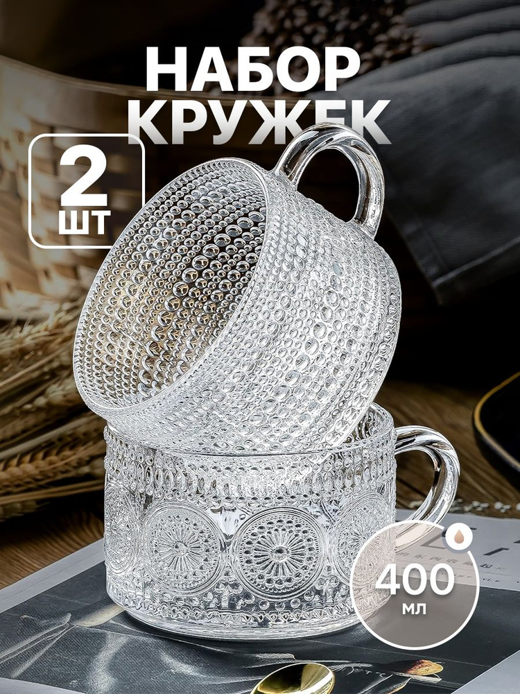 InMyPlate Кружка "Бусинки и солнце", 400 мл, 2 шт #1