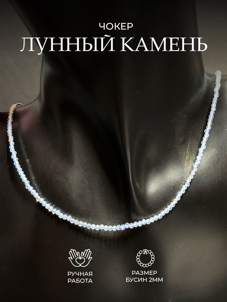 ГЕММА Чокер #1