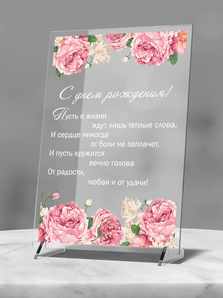 Подарок женщине или девушке и день рождения, открытка постер 20х14 см #1