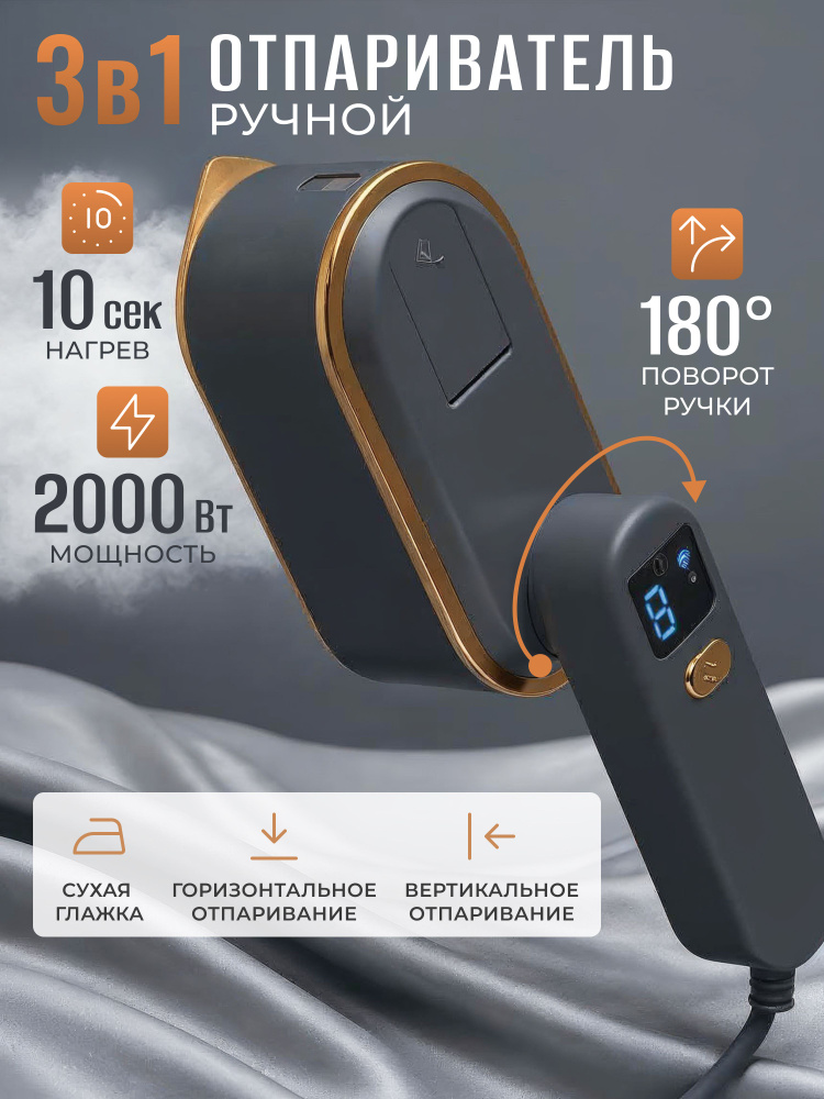 Утюг #1