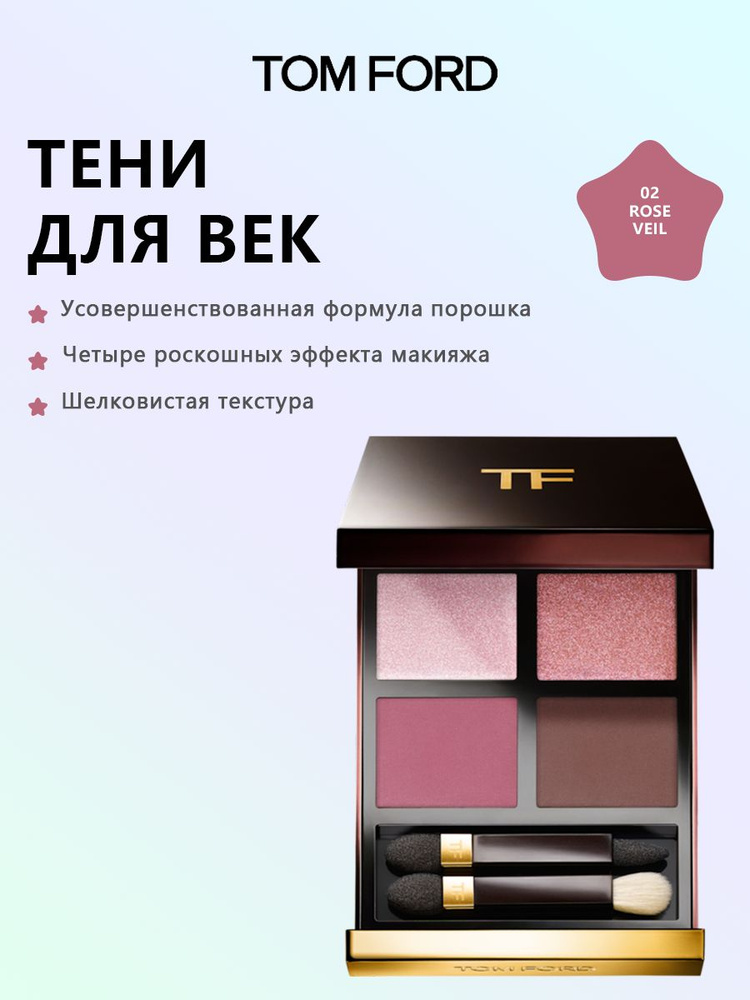 Тени для век #1