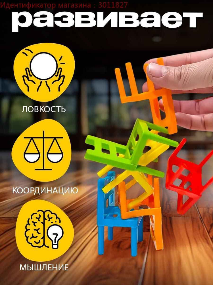 Настольная игра #1