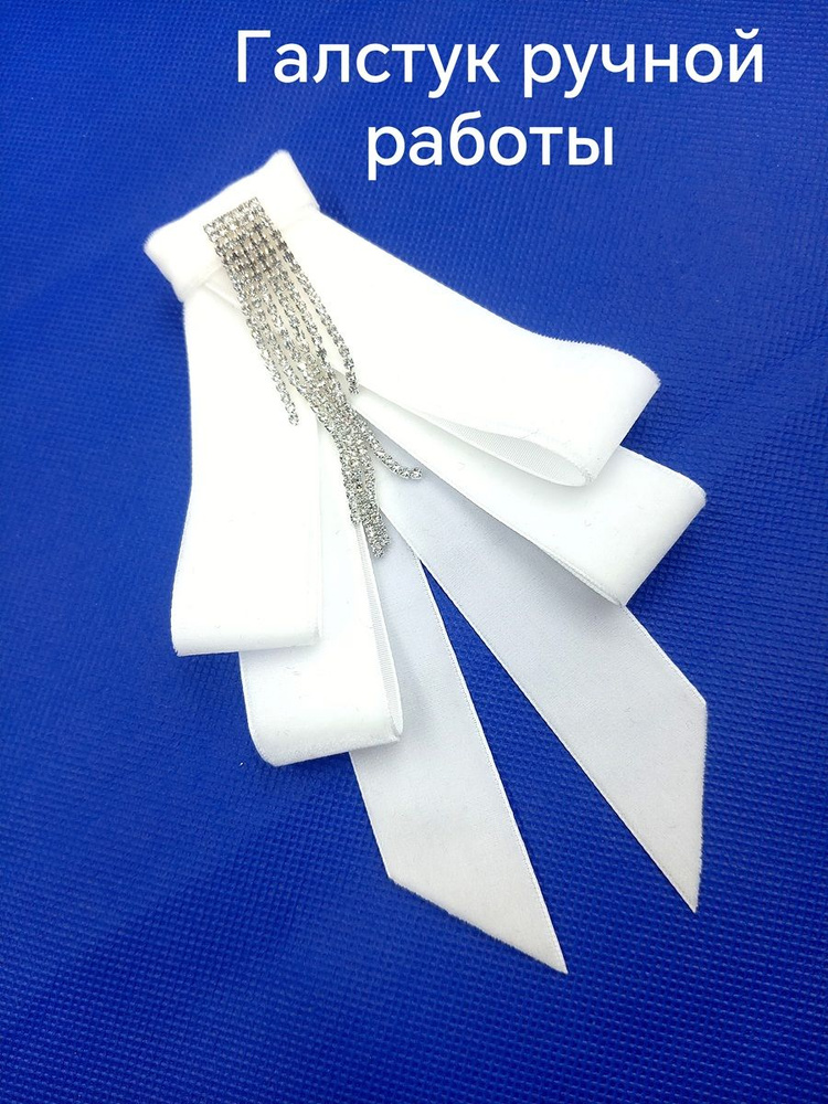 Галстук #1