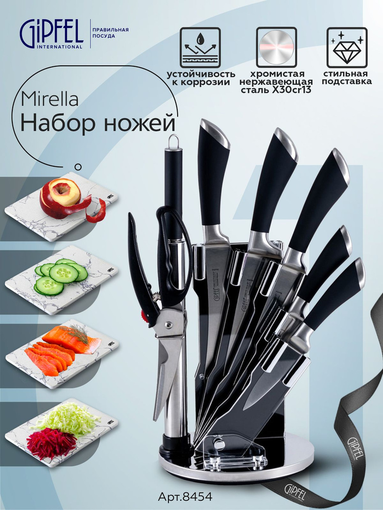 Набор кухонных ножей GIPFEL 8454 MIRELLA #1