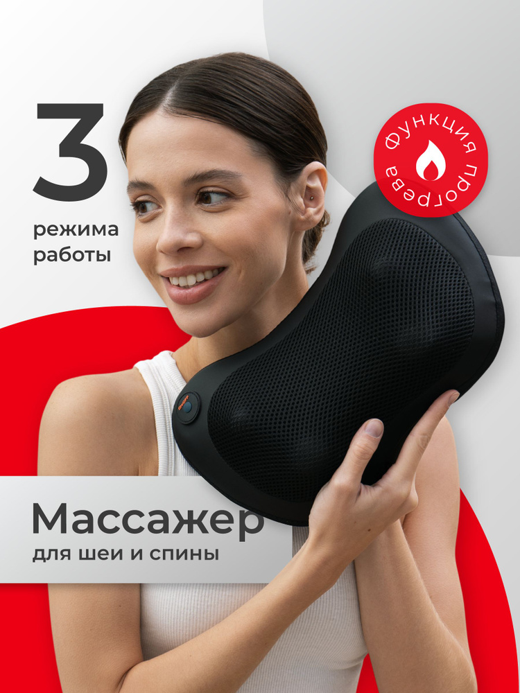 Массажная подушка для шеи и спины с подогревом SSY #1