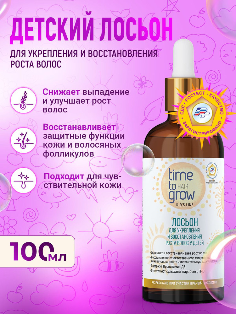 Лосьон для волос, 100 мл #1