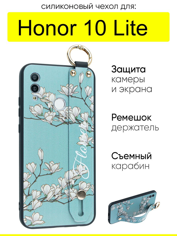 Чехол для Honor 10 Lite, серия Flower #1