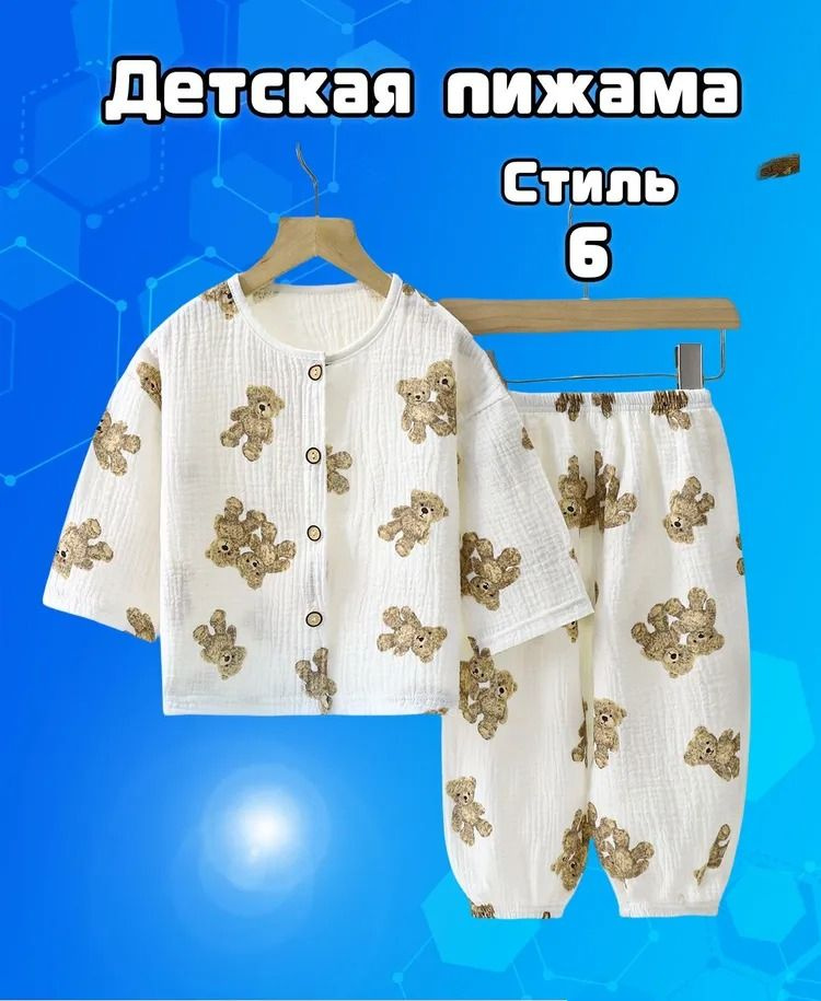 Пижама #1
