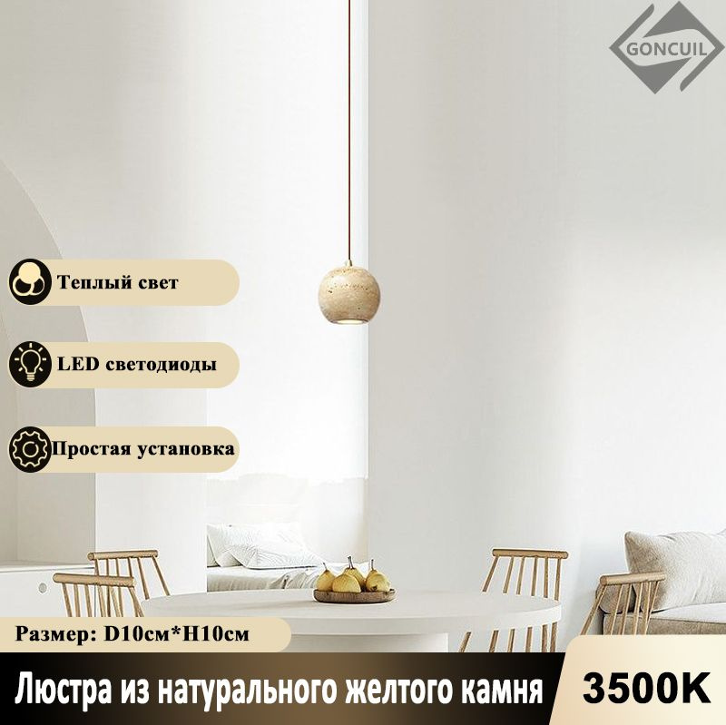 GONCUIL Люстра #1