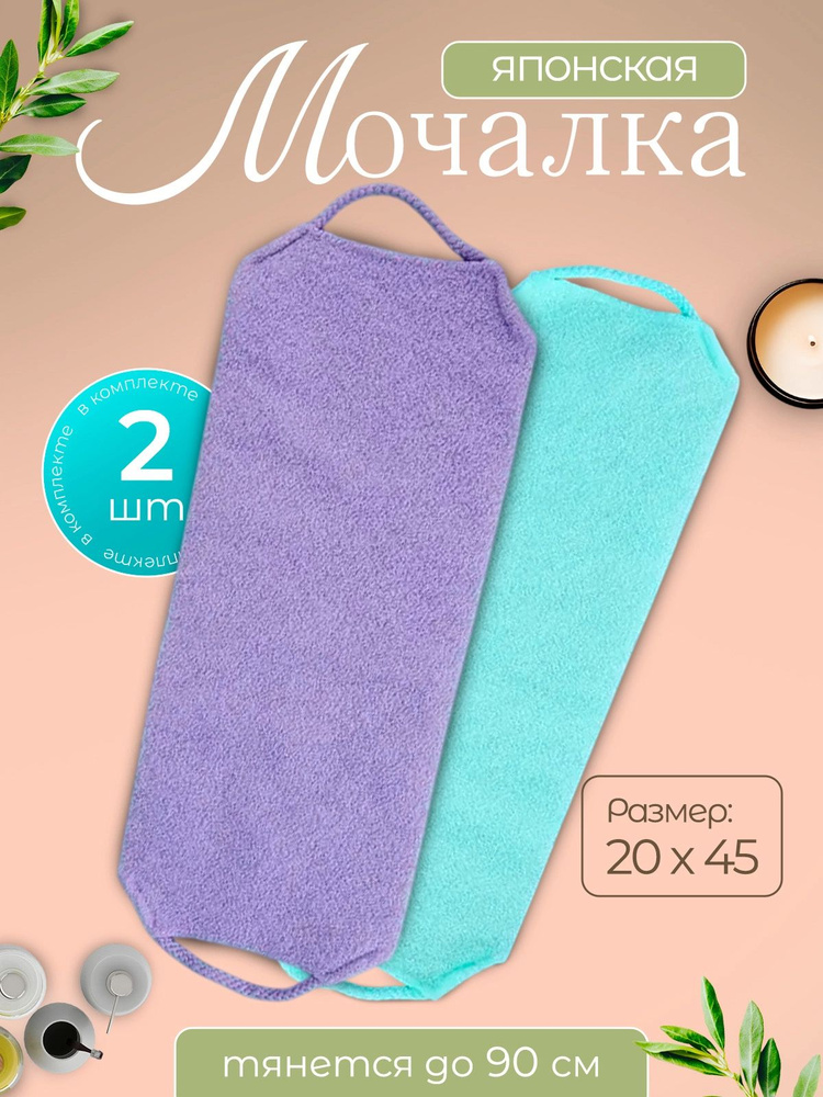 Мочалка #1