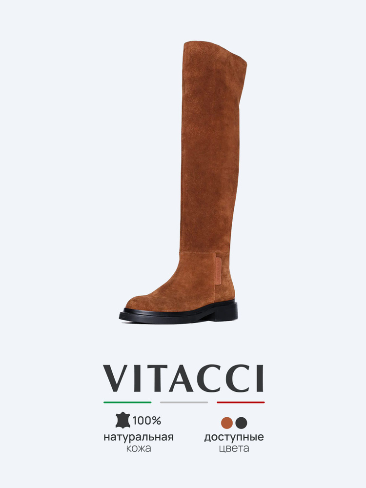 Сапоги Vitacci #1