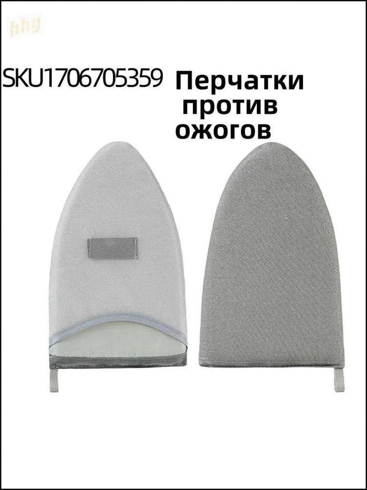 Сетка, коврик для глажки 24х15 см, антипригарное покрытие, подкладка поролон, 1 шт #1