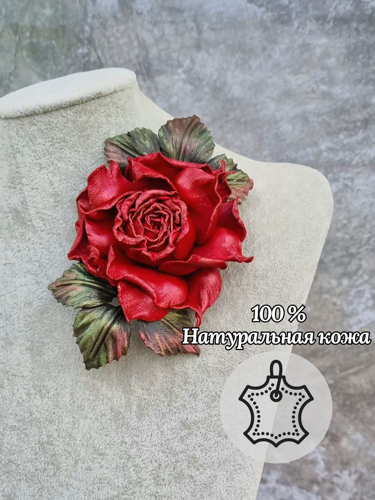 Брошь #1