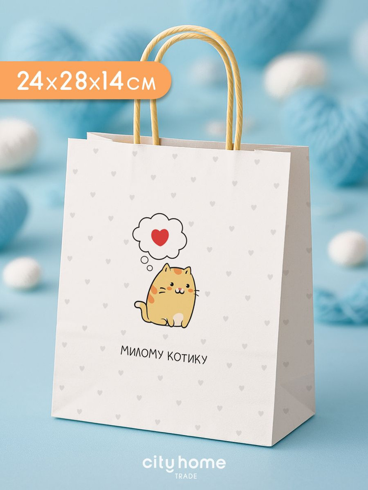 Пакет подарочный бумажный крафт Кот, 24*28*14 см, 1 шт #1