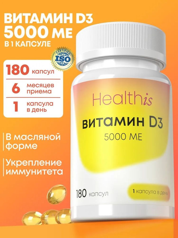 Витамин Д3 10000 – купить в интернет-аптеке OZON по низкой цене