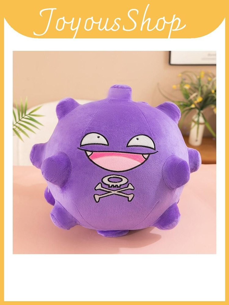 игрушка плюшевая colorful gas ball plush monster pillow, милый мультяшный медведь, фиолетовый, 55 см #1