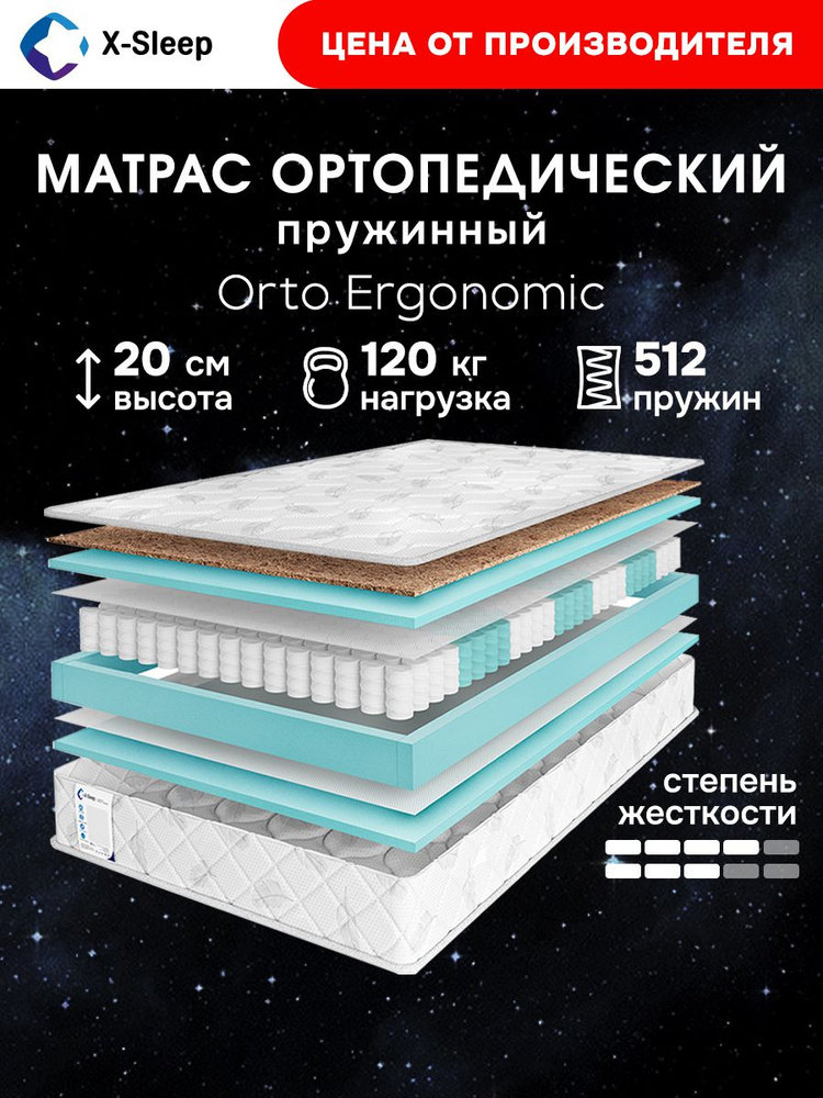 X-Sleep Матрас, Независимые пружины, 90х190 см #1