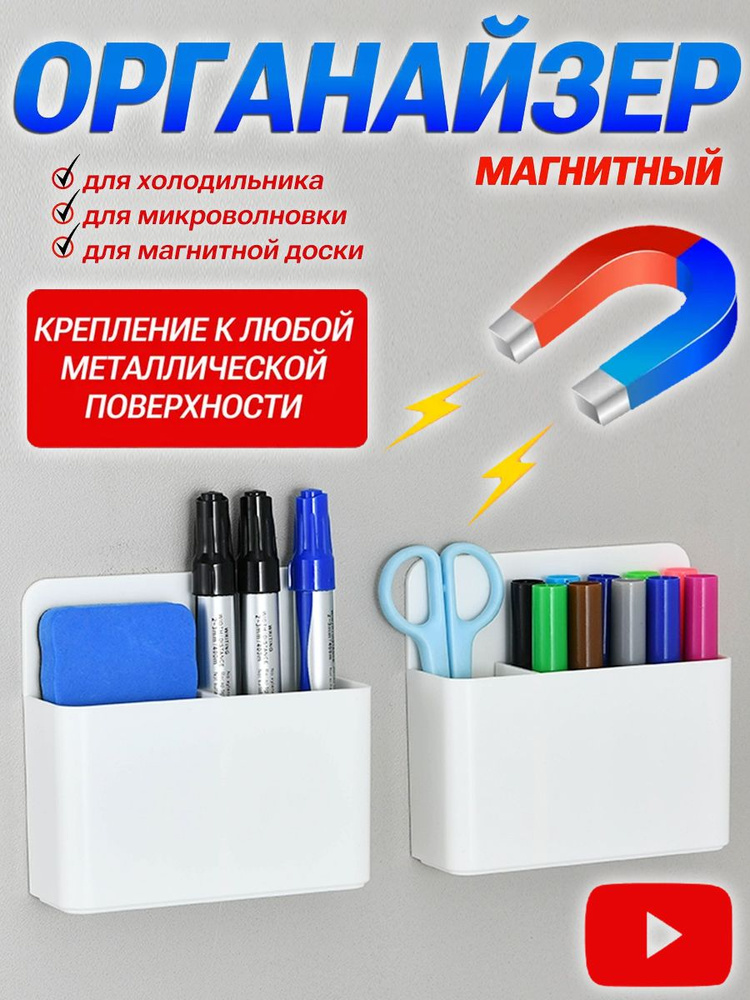 набор магнитов,магниты на холодильник держатели,доски сильные #1