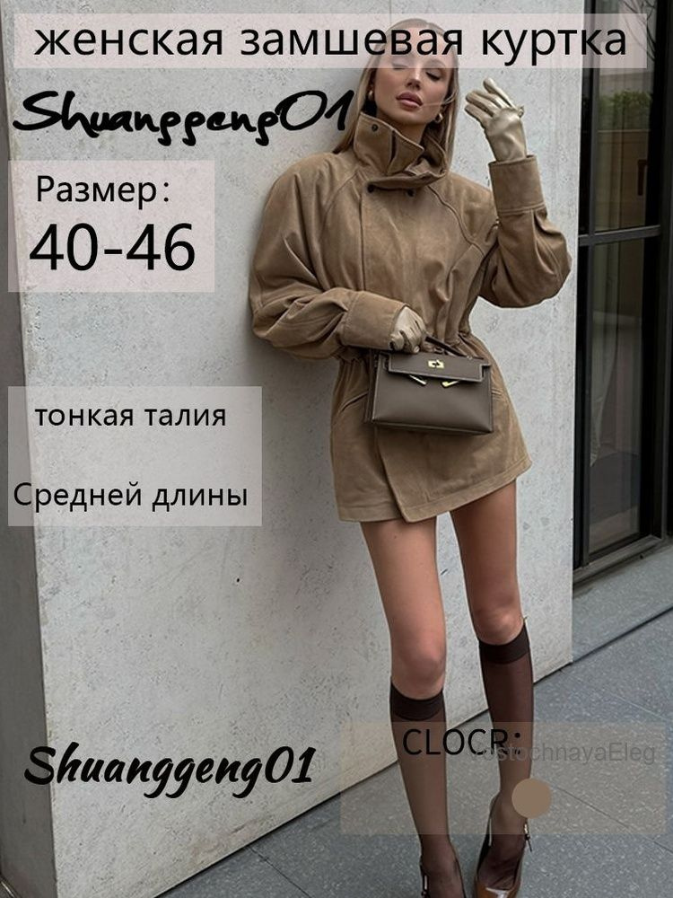 Пальто #1