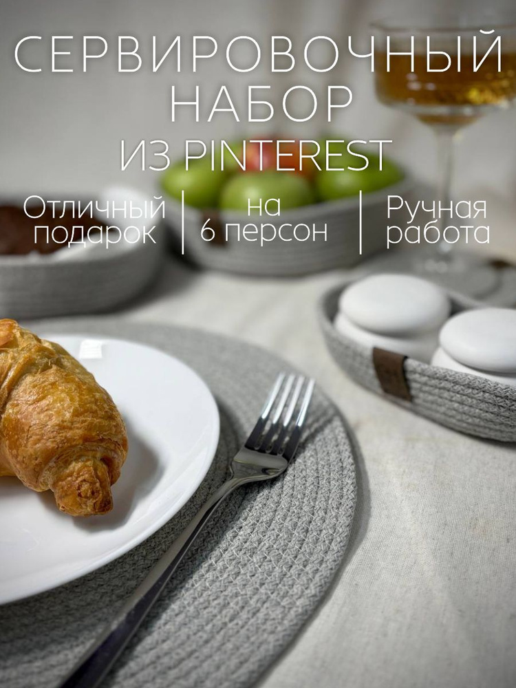 Набор сервировочный, 6 персон, подарочный,цвет серый #1