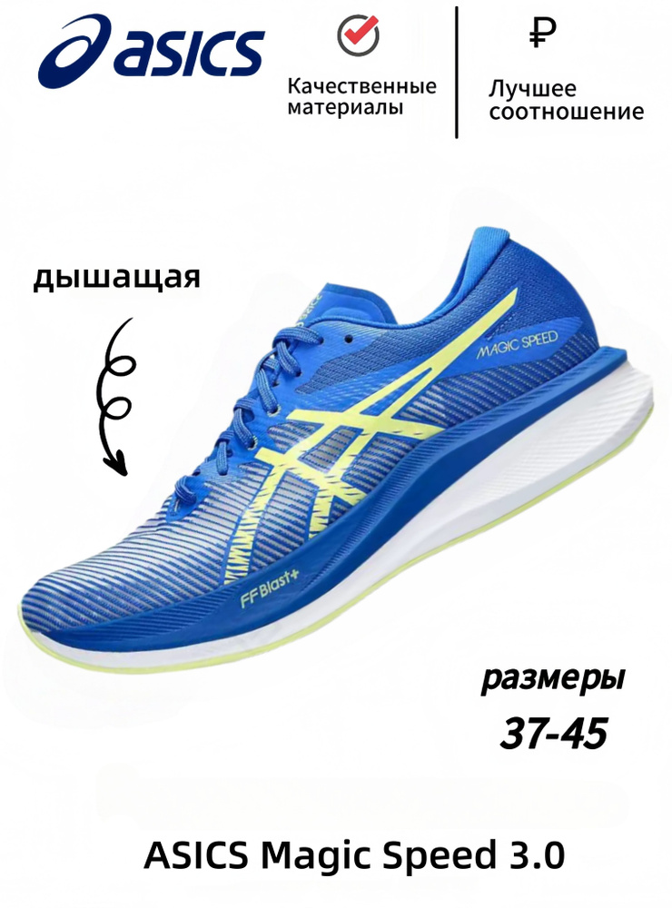 Кроссовки ASICS #1
