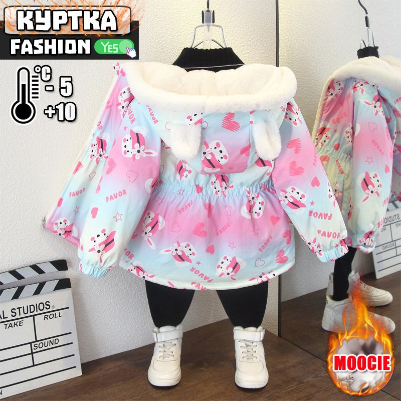 Куртка #1
