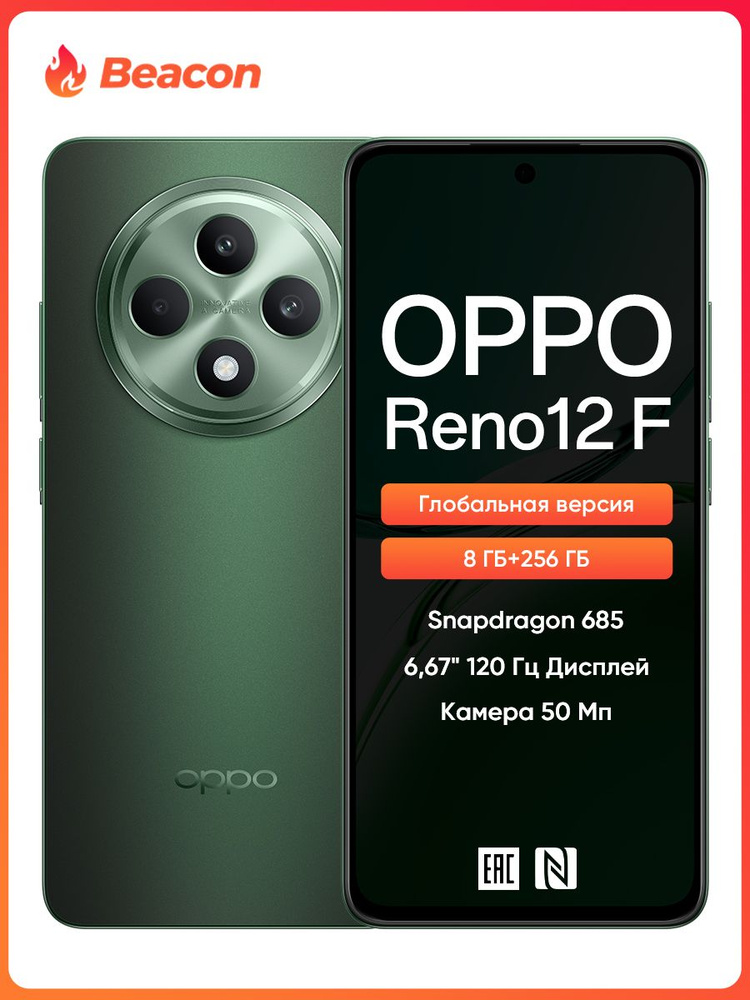 OPPO Смартфон Reno12F(Нет NFC) Qualcomm Snapdragon 685 Основная камера 50 МП мощность supervooc 45 Вт #1