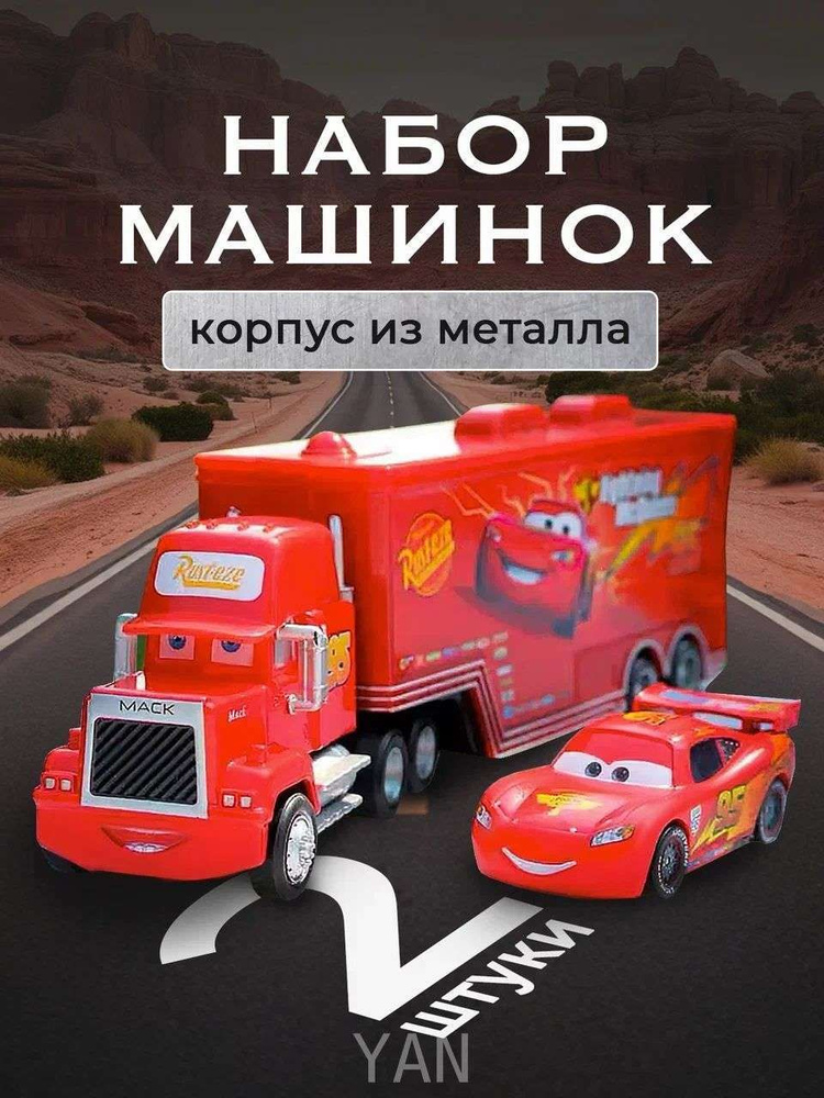 Машинка #1