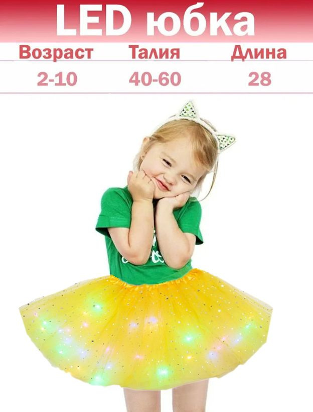 Юбка #1