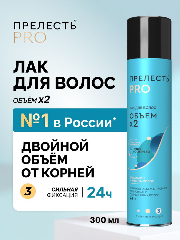 Лак для волос профессиональный сильная фиксация Прелесть