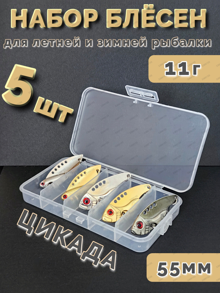 Блесна #1