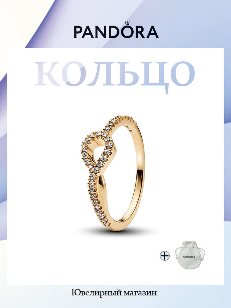 PANDORA Кольцо #1
