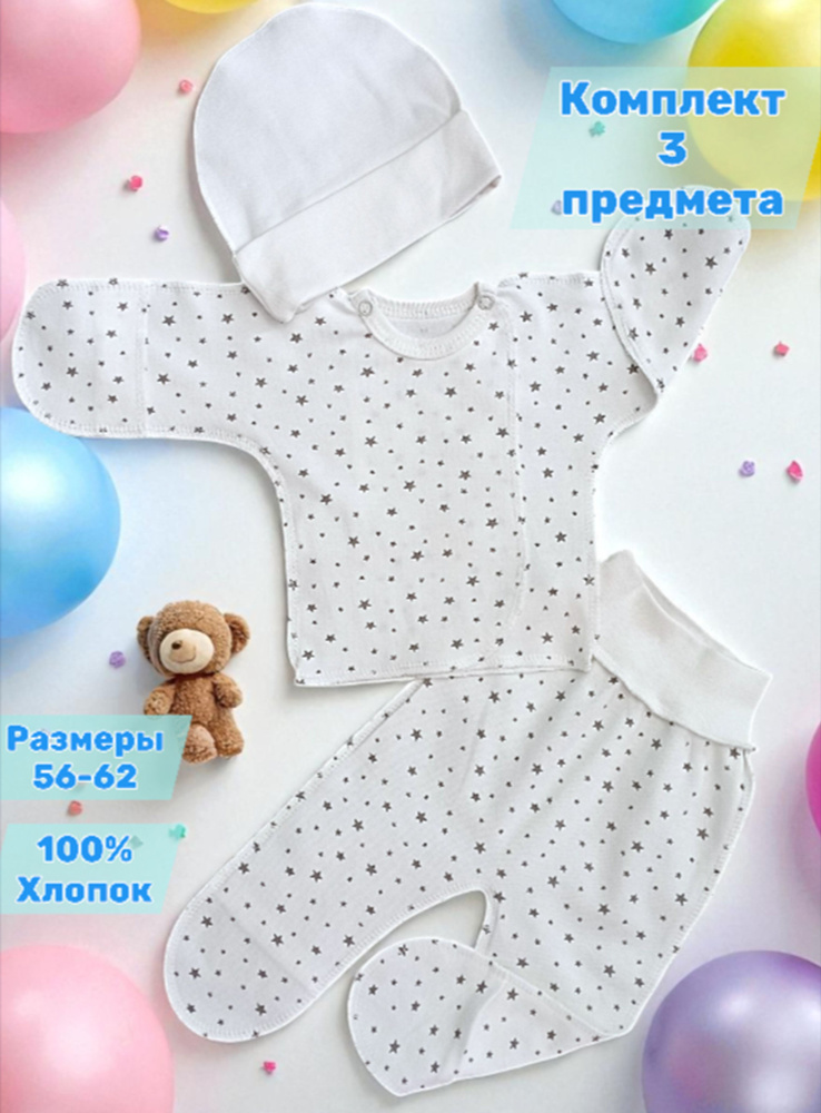 Комплект одежды #1