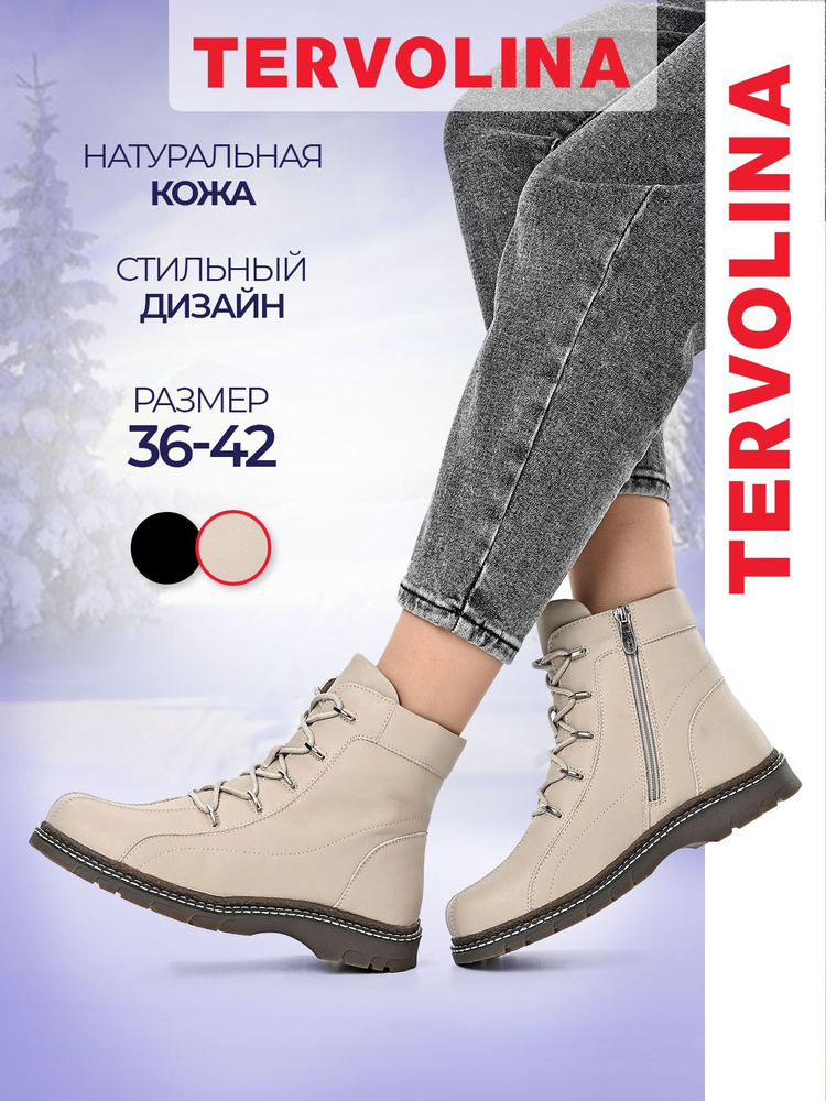 Ботинки в байкерском стиле Tervolina Зимние ботинки #1