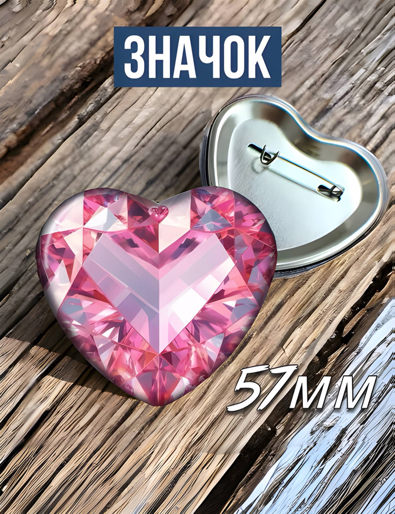 Значок #1