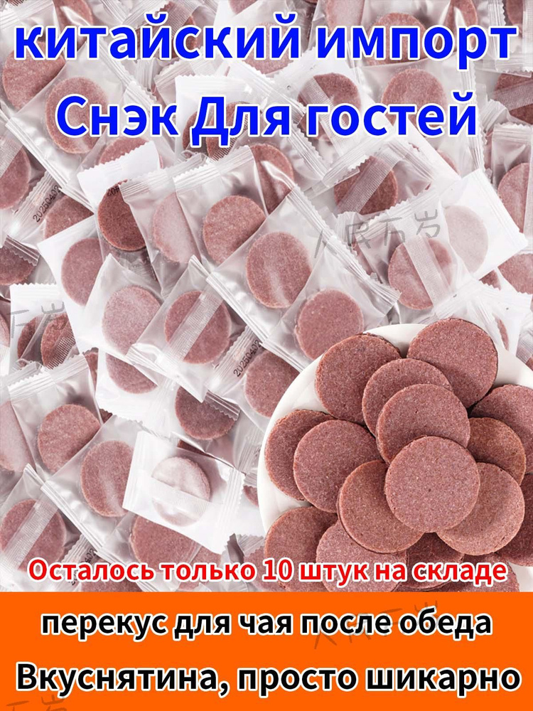 Пастила #1