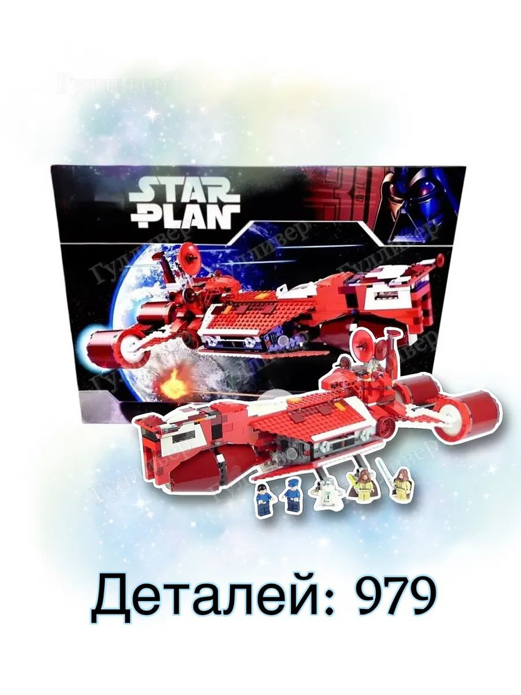 Конструктор Star Wars 05070 - Республиканский крейсер #1