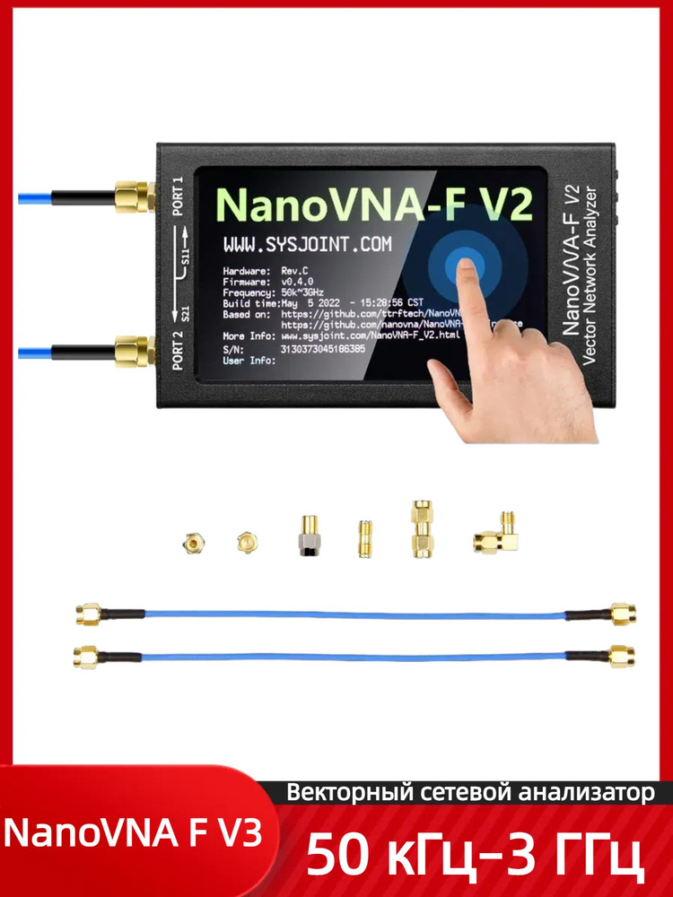 F V2 NanoVNA 3G Векторный сетевой анализатор #1