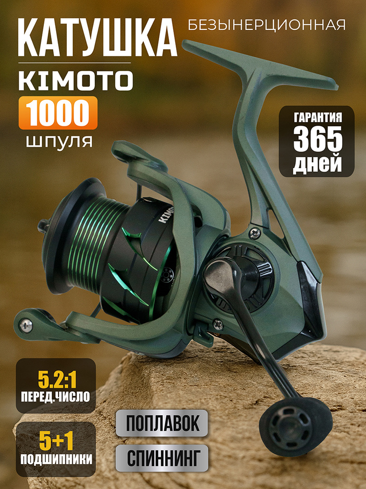 Катушка #1