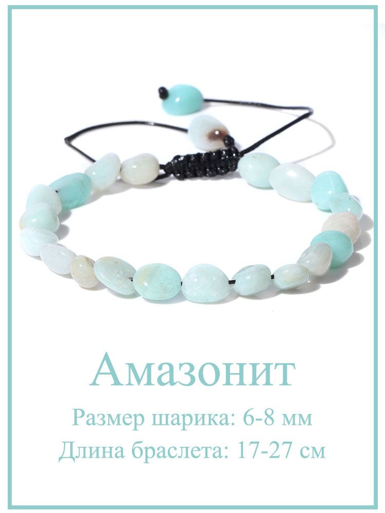 Браслет #1