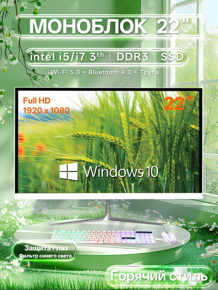 hongming 22" Моноблок ZX-J22 (Intel Core i7-3630QM, RAM 16 ГБ, SSD 512 ГБ, Intel HD Graphics 4000, Windows #1