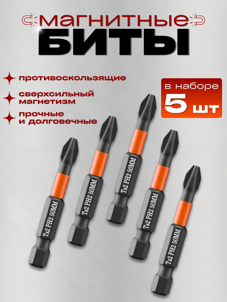 Бита #1