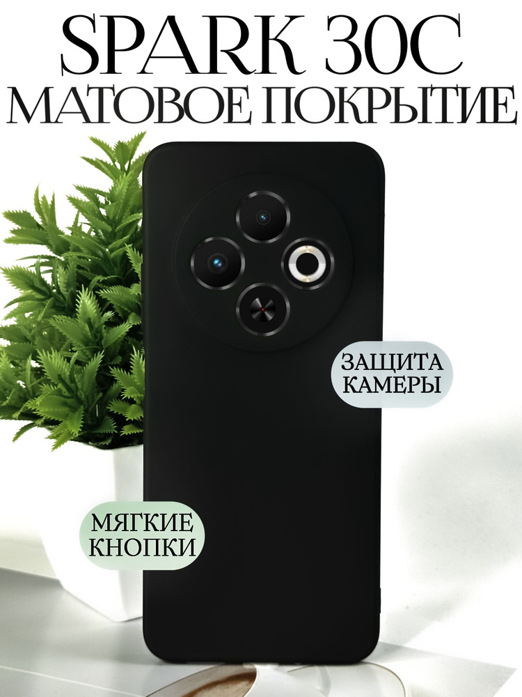 Чехол на текно спарк 30с противоударный с защитой камеры чехол на tecno spark 30c силиконовый противоударный #1